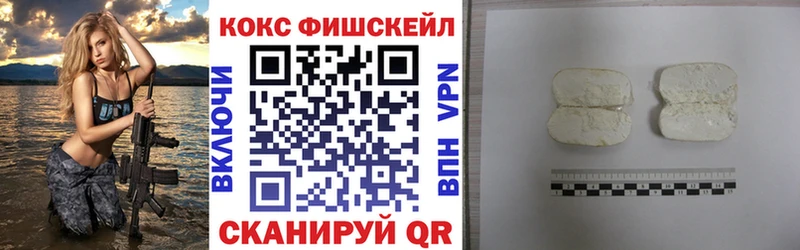 Кокаин Fish Scale  kraken зеркало  Приволжский 