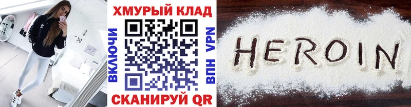 дарнет шоп  Приволжский  Героин афганец 