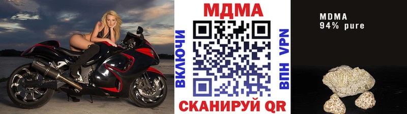 МДМА Molly  мега зеркало  Приволжский  купить наркотики сайты 