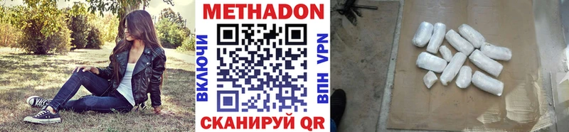 МЕТАДОН белоснежный где купить наркоту omg ТОР Приволжский